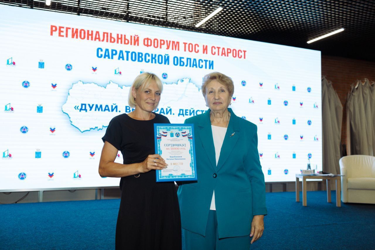 В Саратовской области определили победителей конкурса лучших практик ТОС В Саратовской области определили победителей конкурса лучших практик ТОС