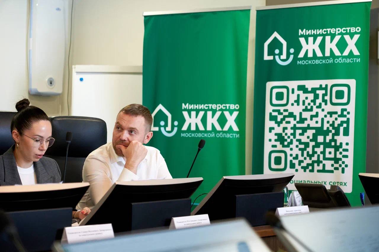 В Подмосковье продолжается усиление управленческого блока ЖКХ. 