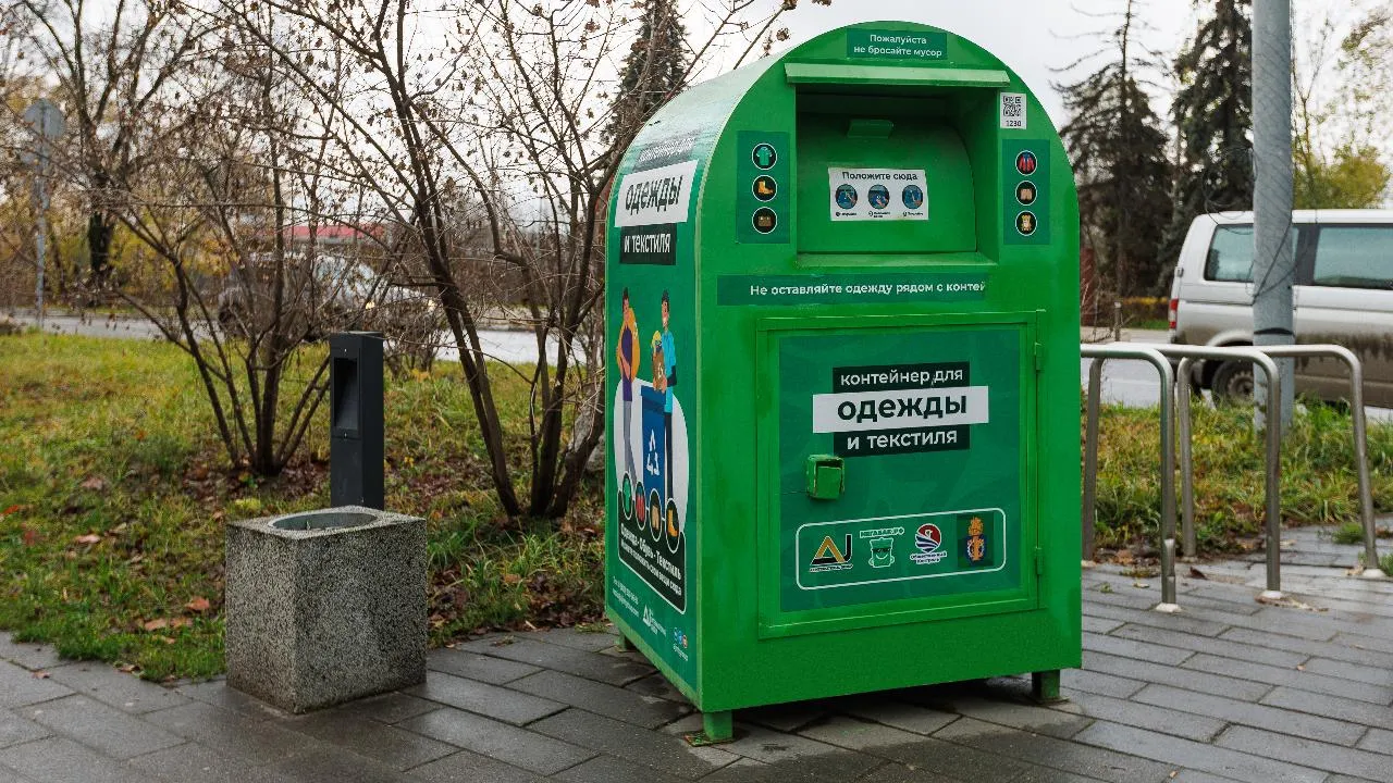 За год в регионах России установили более 5 тысяч контейнеров для сбора текстиля За год в регионах России установили более 5 тысяч контейнеров для сбора текстиля