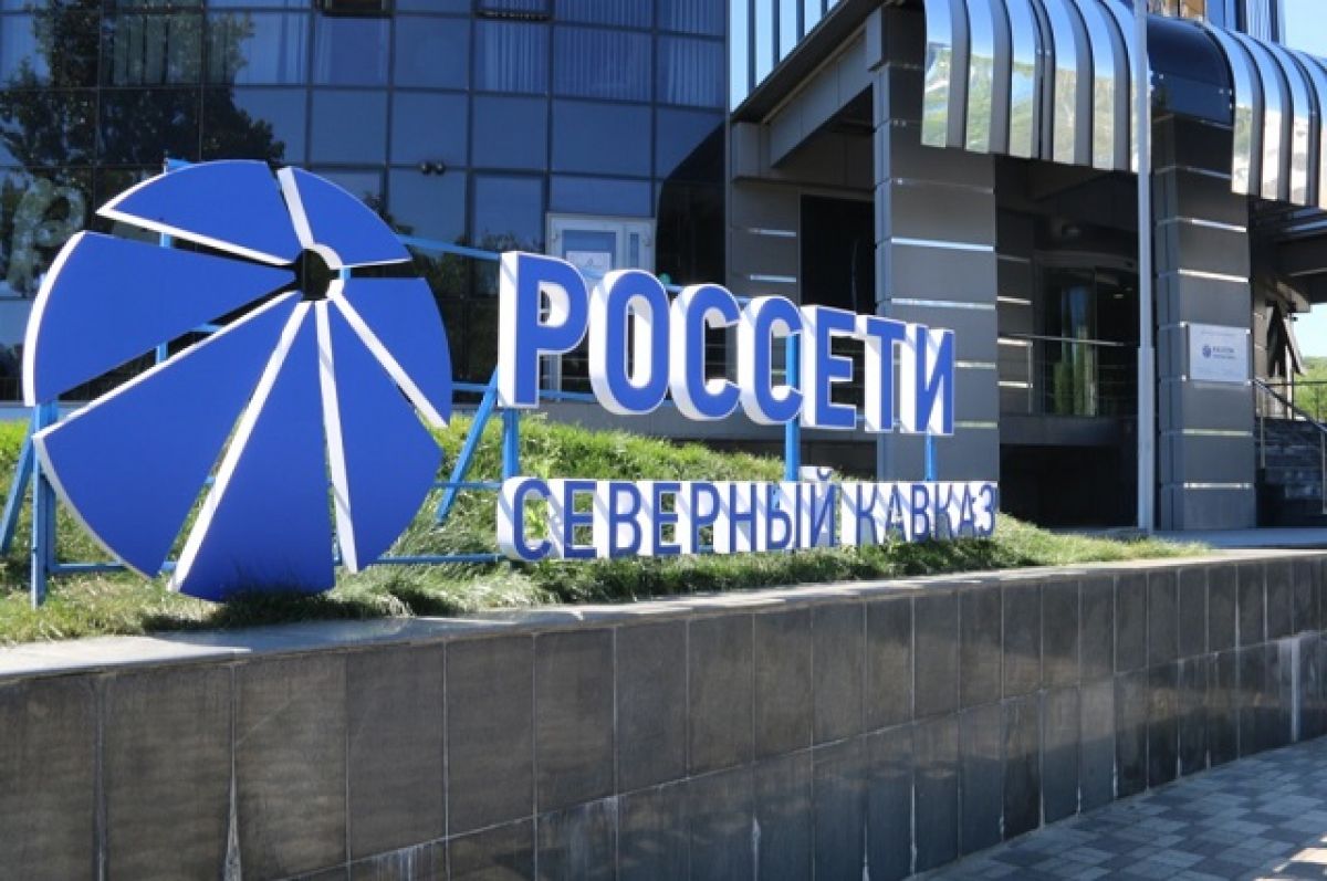 «Россети» взыскали с должников в Кабардино-Балкарии более 2,4 миллиарда рублей «Россети» взыскали с должников в Кабардино-Балкарии более 2,4 миллиарда рублей