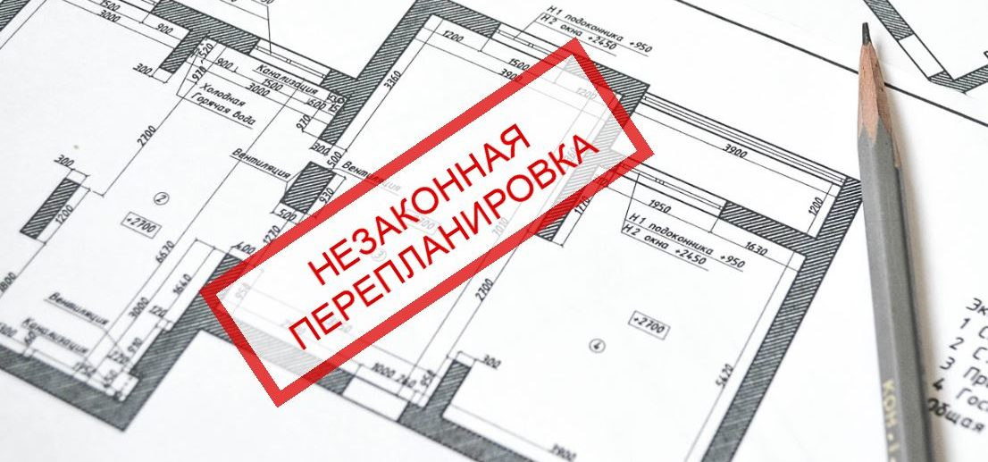 Москвичи могут узаконить самовольную перепланировку без штрафов до конца года