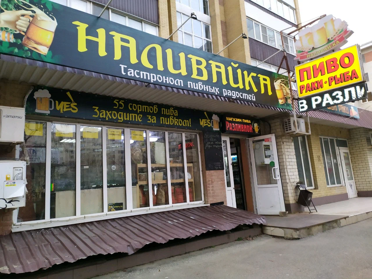 В Санкт-Петербурге введены новые ограничения на продажу алкоголя в «наливайках» в многоквартирных домах