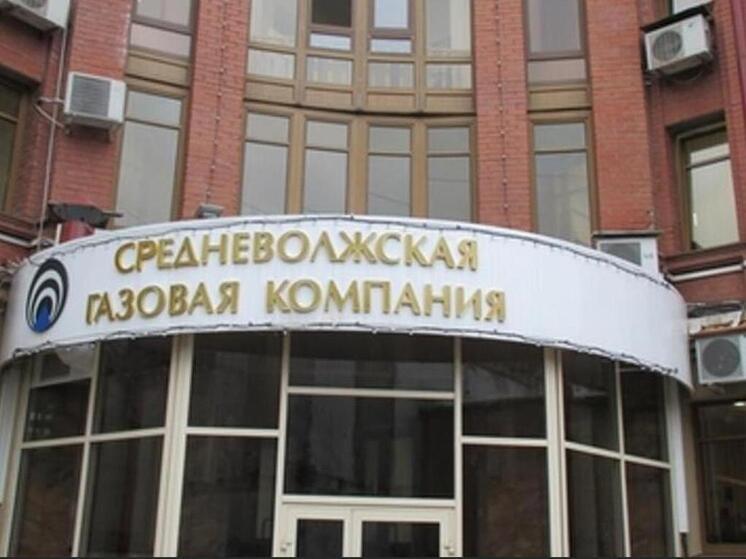 СВГК опроверг информацию о недофинансировании газового хозяйства в Самарской области СВГК опроверг информацию о недофинансировании газового хозяйства в Самарской области