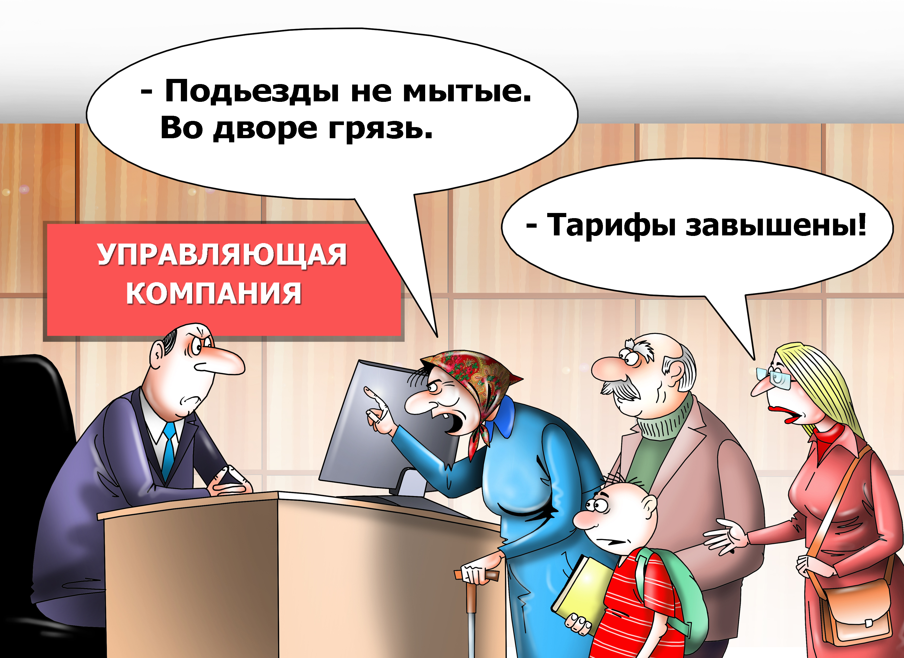 Семь нарушений управляющих компаний, которые жители чаще всего не замечают(продолжение)