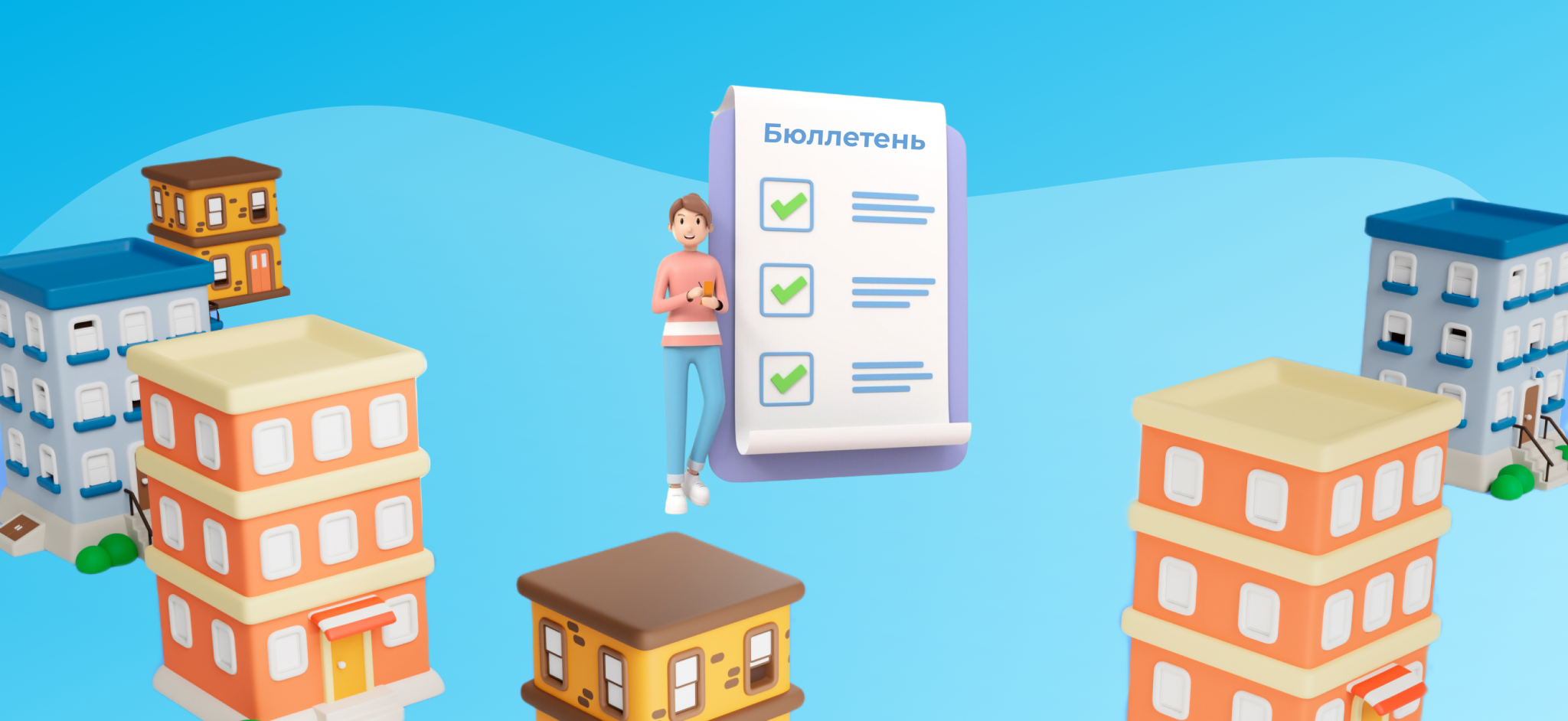 Общее собрание собственников в 2026 году: какие изменения ждут жильцов и как правильно провести собрание