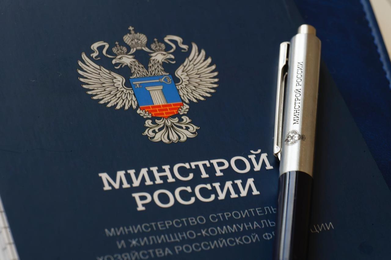 Минстрой России вводит новые требования к оформлению протоколов общих собраний собственников