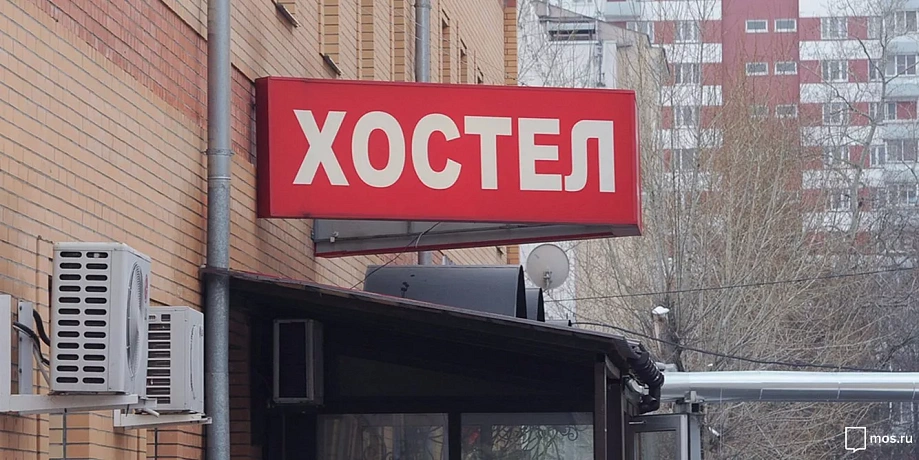 В Госдуму внесен законопроект о запрете размещения религиозных организаций и хостелов в жилых и нежилых помещениях МКД