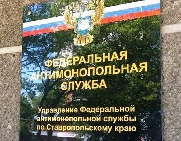 Ставропольское УФАС выявило признаки картеля на рынке вывоза ТКО