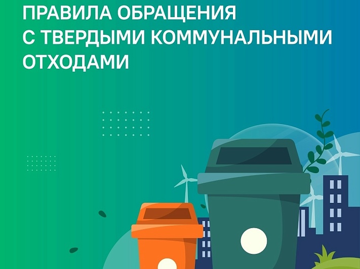 С 1 сентября в России начнут действовать обновлённые правила лицензирования обращения с отходами