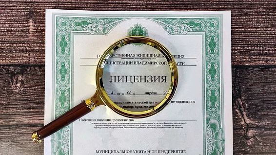 Ответственность управляющих компаний в 2026 году: штрафы, лицензирование и риск исключения из реестра