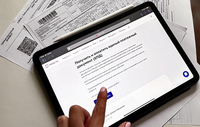 Взыскание долгов за ЖКХ могут перевести на цифровую платформу к 2028 году