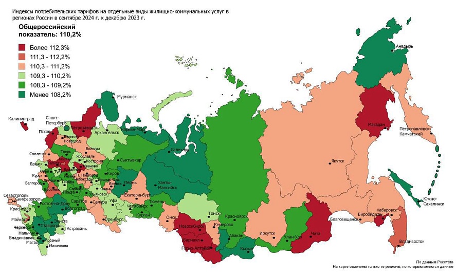 Рост цен на жилищно-коммунальные услуги в Псковской области превысил 12%