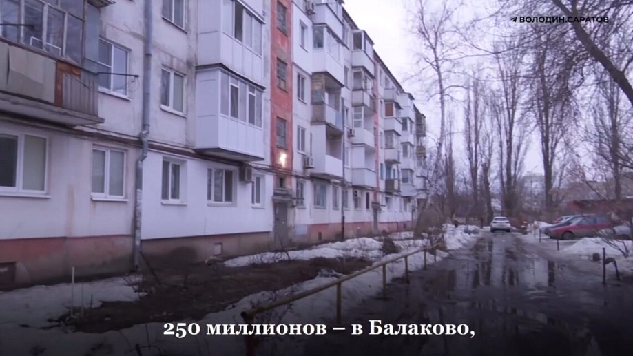 Более 1,5 млрд рублей выделят на ремонт дворов в Саратовской области
