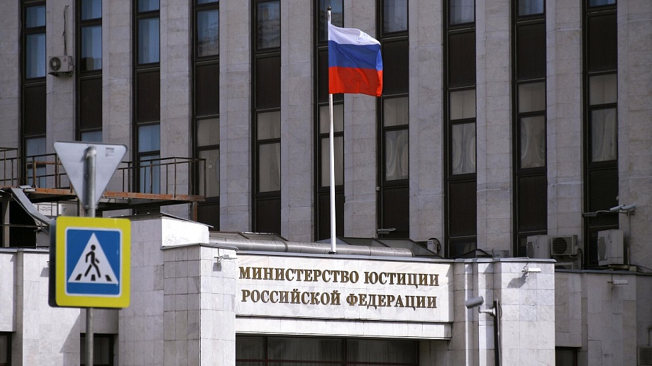 Минюст России анонсирует масштабную реформу системы взыскания долгов