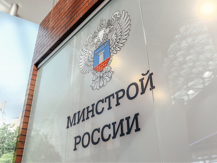 Минстрой разработает обязательную форму годового отчета УО/ТСЖ/ЖСК