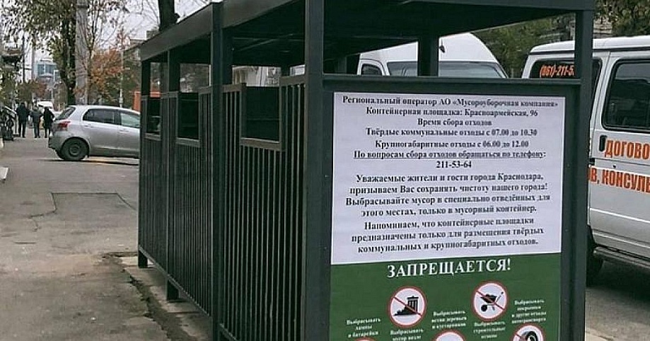 Регионы поддержали передачу полномочий по содержанию контейнерных площадок регоператорам
