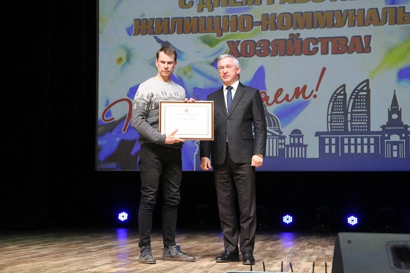 В Волгограде прошла церемония награждения лучших работников ЖКХ