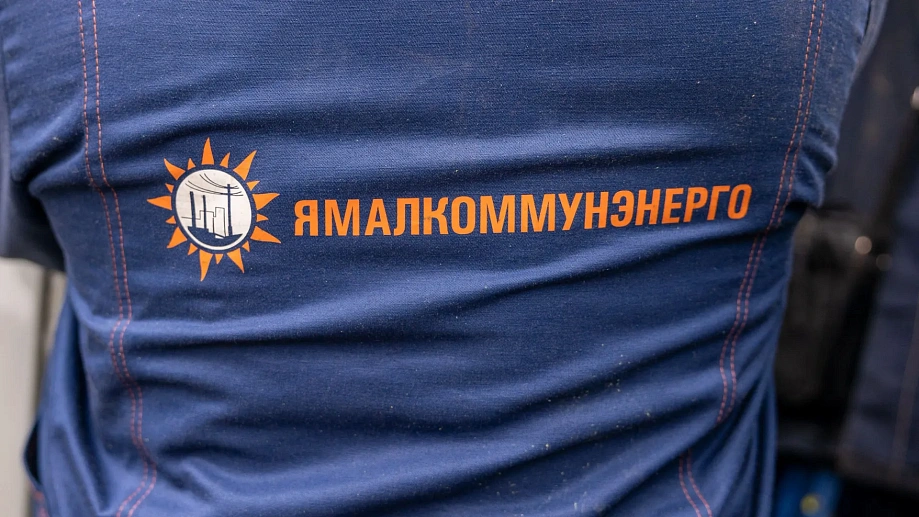 На Ямале разделили полномочия в сфере ЖКХ, энергетики и тарифного регулирования
