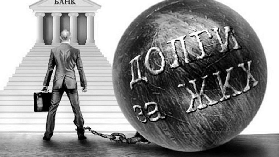 Долги ЖКХ в Свердловской области: нарастающий кризис