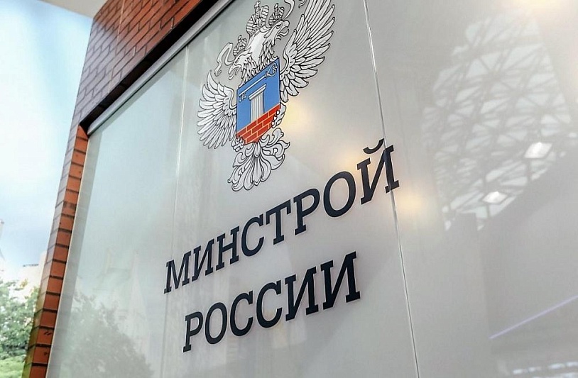 В Минстрое обсудили кадровую потребность сферы ЖКХ и пути преодоления дефицита специалистов