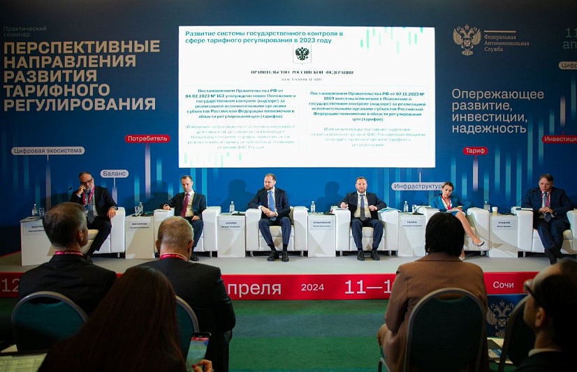 Федеральная антимонопольная служба России подвела итоги тарифной кампании 2023 года