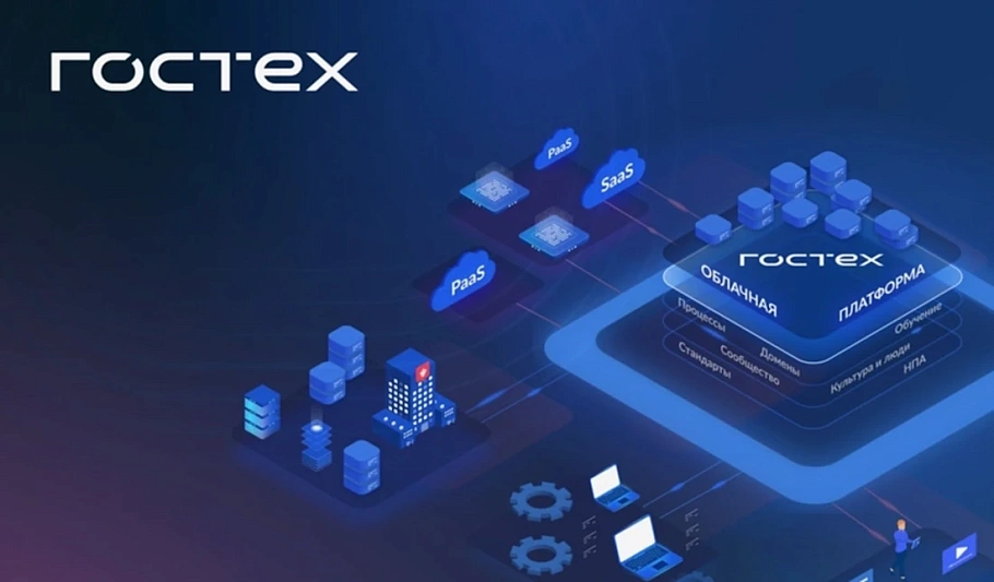 На платформе «Гостех» запустят сервис тарифного регулирования