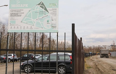 «Экопарк» подозревают в злоупотреблении доминирующим положением