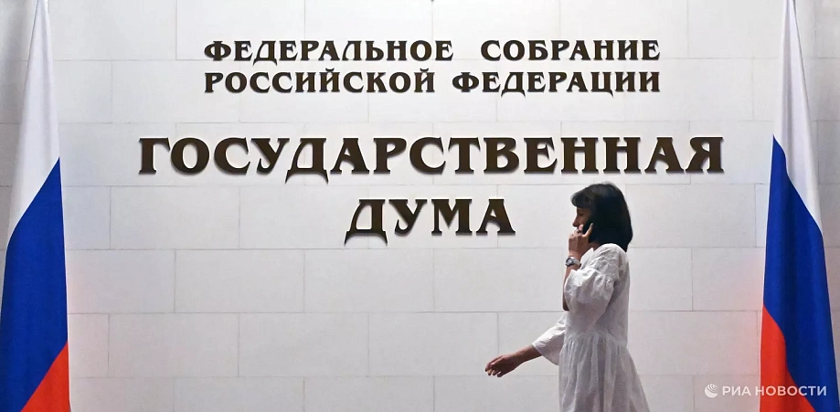 Законопроект о бесплатной юридической помощи в сфере ЖКХ внесён в Государственную думу