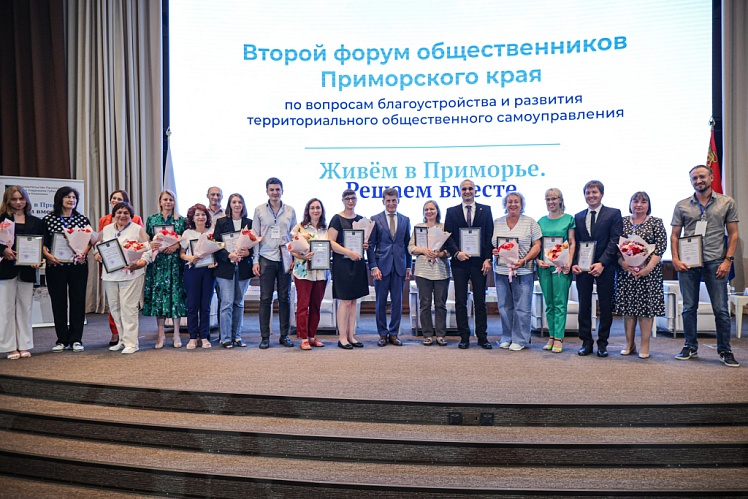 Финансирование территориального общественного самоуправления в Приморье увеличили до 400 млн рублей