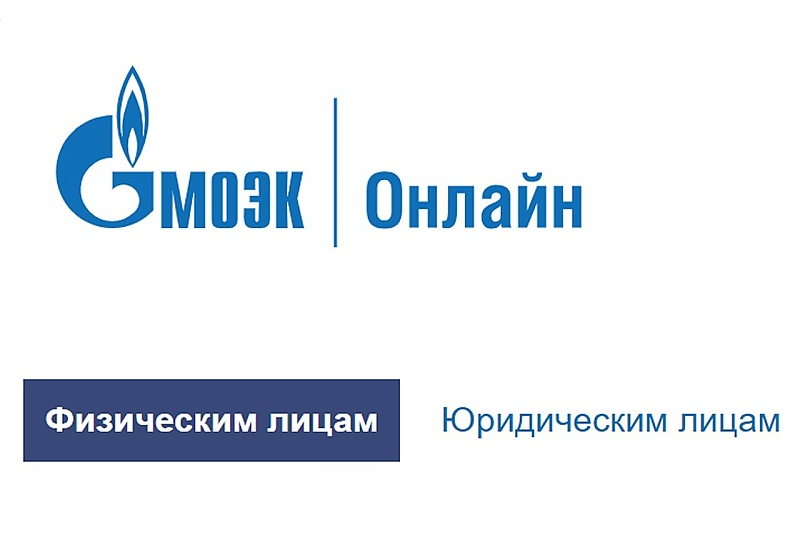 В 2024 году сервис «МОЭК Онлайн» посетило более 1,5 млн человек