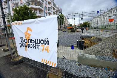 «Большой ремонт 74»: как в Челябинске обновляют коммунальную инфраструктуру