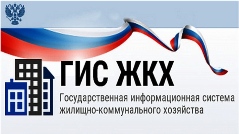 В ГИС ЖКХ работают более 87 тысяч организаций отрасли