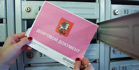 Верховный Суд запретил МВД предоставлять персональные данные должников коммунальным организациям