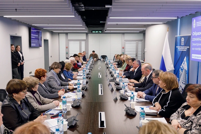Министерство ЖКХ Московской области провело образовательный семинар по электронному голосованию в ГИС ЖКХ