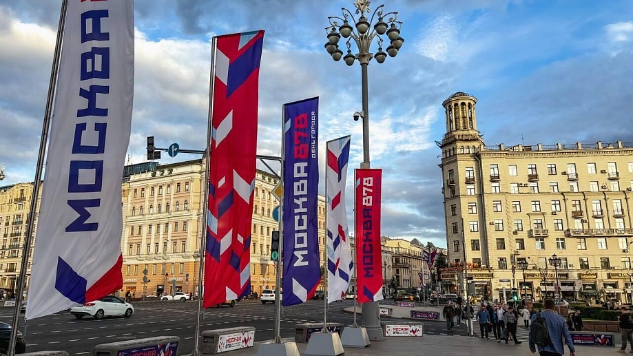 К Дню города Москву украсили флагами и праздничными декорациями