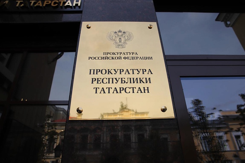 В Татарстане прокурорами выявлено более 300 нарушений при эксплуатации детских и спортивных площадок