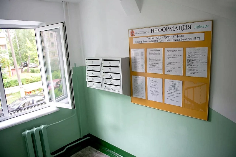 О чем должна управляющая организация оповещать жителей на досках объявлений в МКД