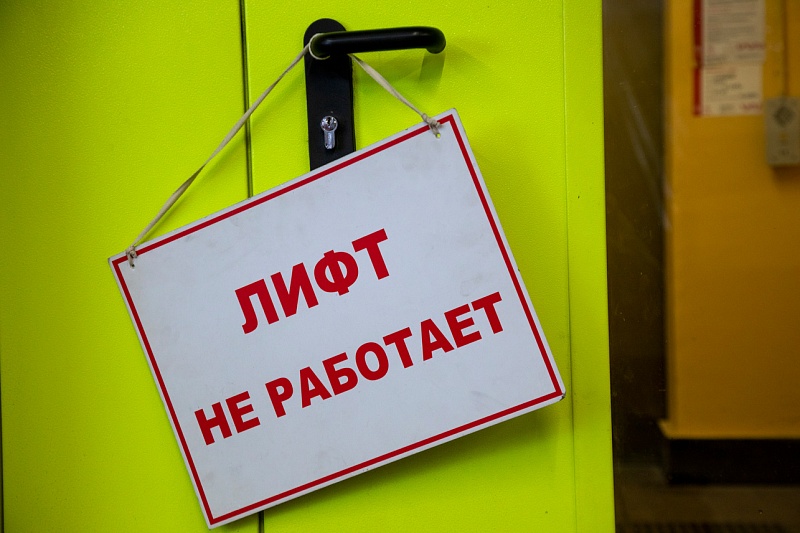  Лифт работает? Не спешите радоваться