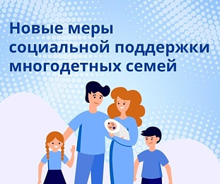 В Хабаровском крае ввели прогрессивные скидки на ЖКХ для многодетных семей