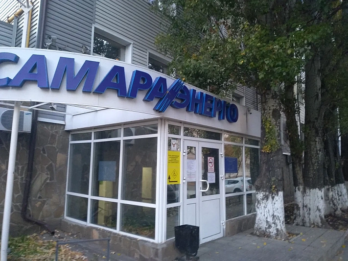 Самараэнерго: Дебиторская задолженность предприятий ЖКХ превысила 1 млрд рублей