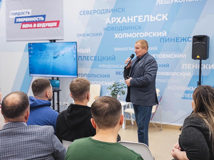 В Архангельске прошла встреча руководителей управляющих компаний