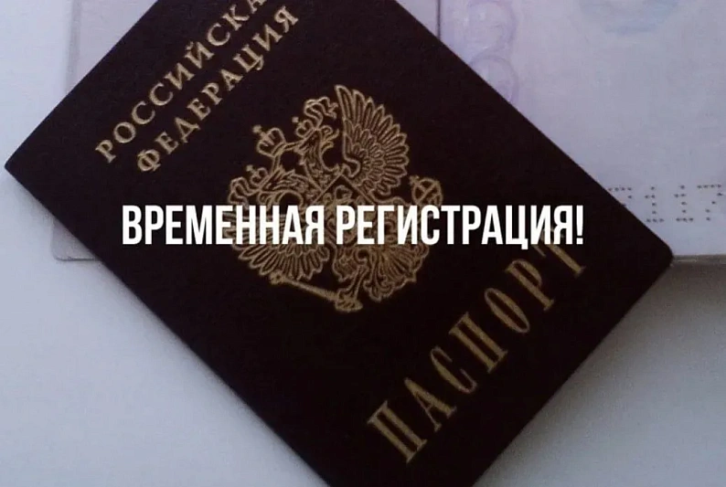 В Москве обсуждают возможность временной регистрации в апартаментах