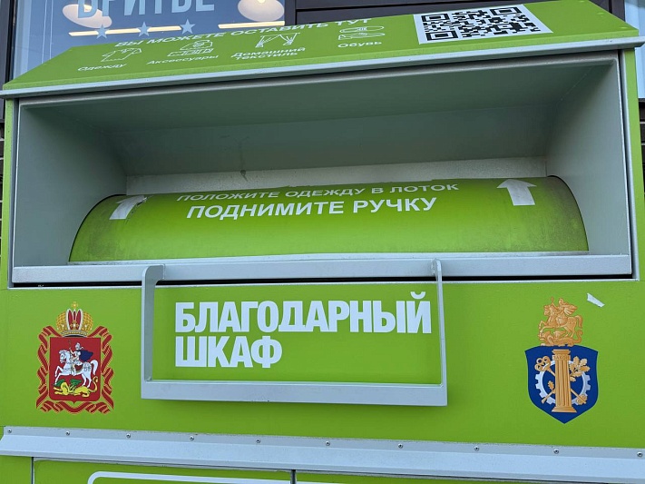 В Московской области расширяется инфраструктура для раздельного сбора отходов