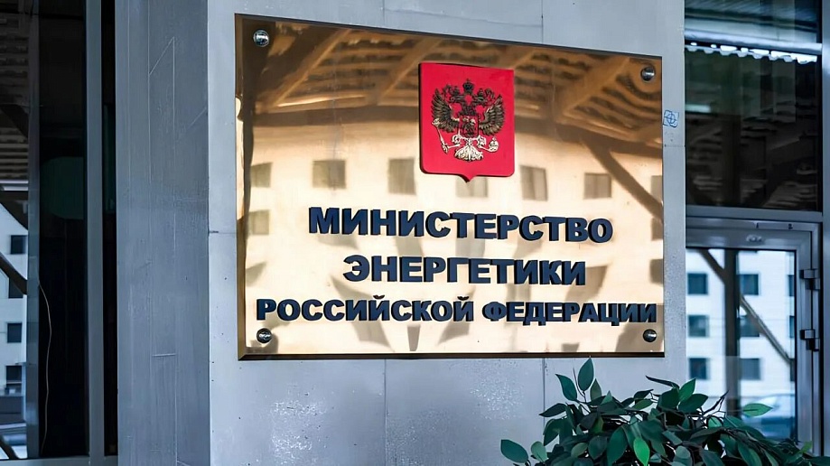 Минэнерго предлагает усовершенствовать систему расчета тарифов на тепло