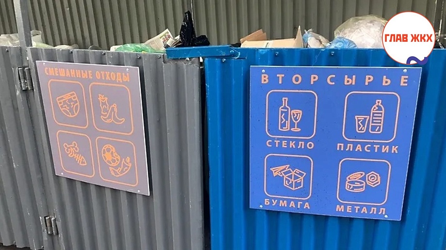 Московская программа раздельного накопления отходов отмечает 5-летие