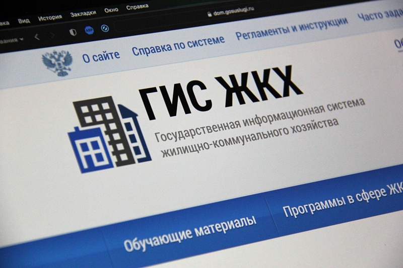 Количество пользователей приложения Госуслуги.Дом превысило 5 миллионов