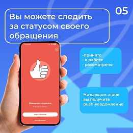 В Северной Осетии появится цифровой сервис для контроля аварий и обращений в сфере ЖКХ