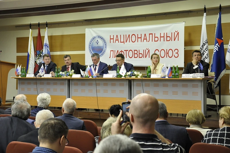 ХIV Всероссийский Съезд работников лифтового комплекса стартовал в Москве