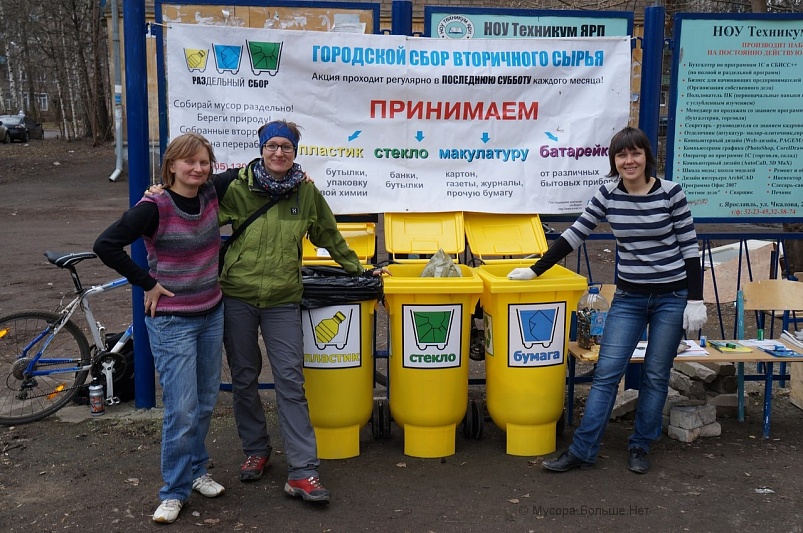 В Петербурге поддержали инициативу о господдержке НКО в сфере раздельного сбора отходов