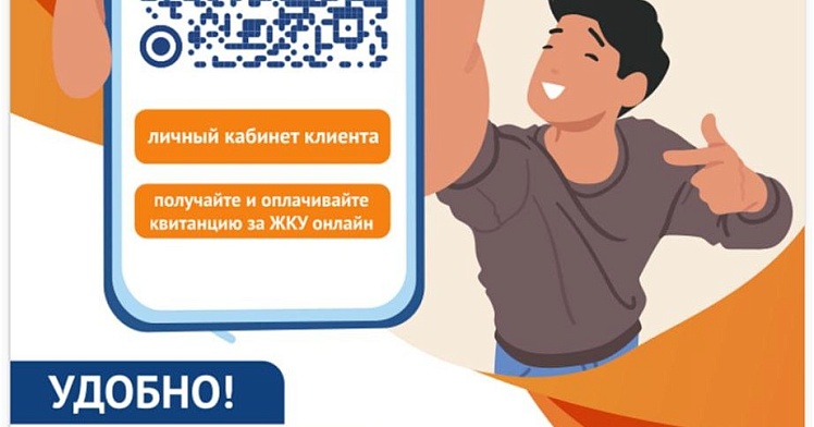 Россия продлевает пилотный проект по цифровым квитанциям за ЖКУ до 2026 года